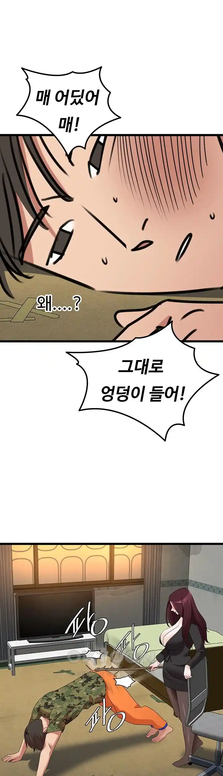 SSS-Class Undercover Agent Raw - Chapter 24 [photo 39] - MangaPorn