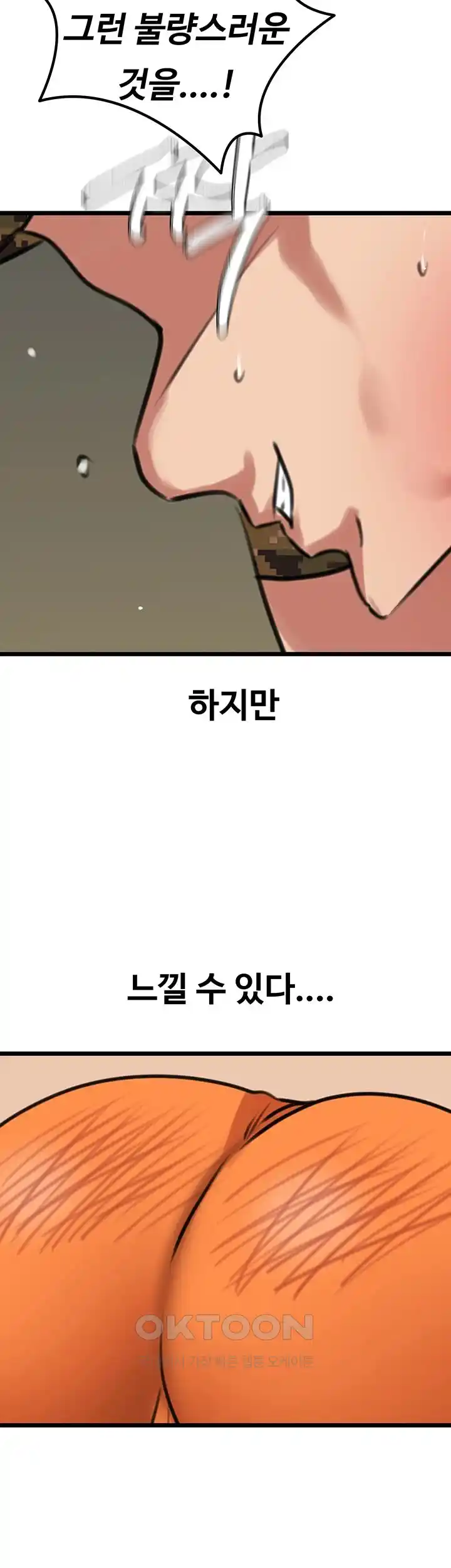 SSS-Class Undercover Agent Raw - Chapter 24 [photo 45] - MangaPorn