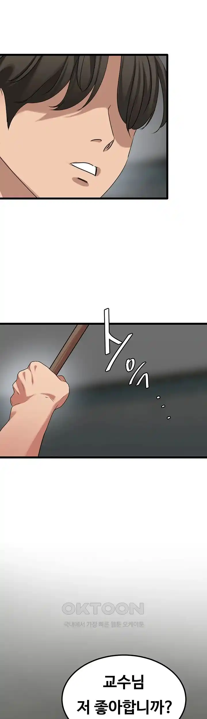 SSS-Class Undercover Agent Raw - Chapter 24 [photo 47] - MangaPorn