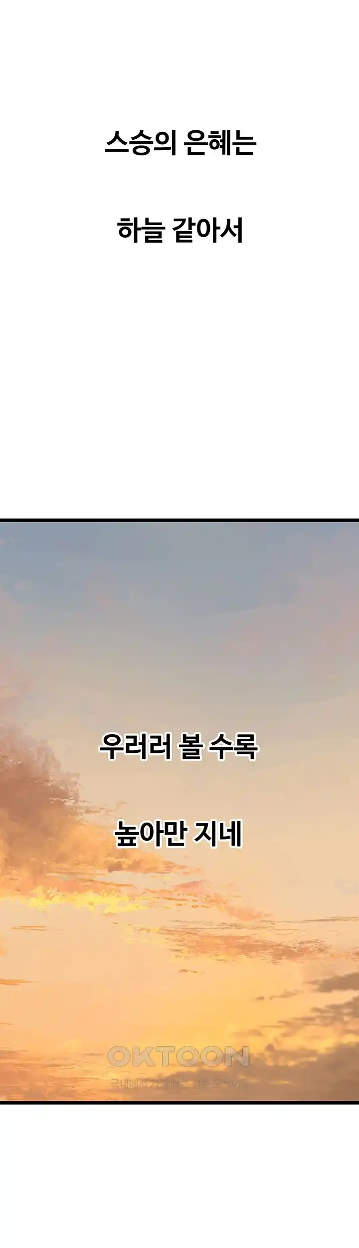 SSS-Class Undercover Agent Raw - Chapter 24 [photo 52] - MangaPorn