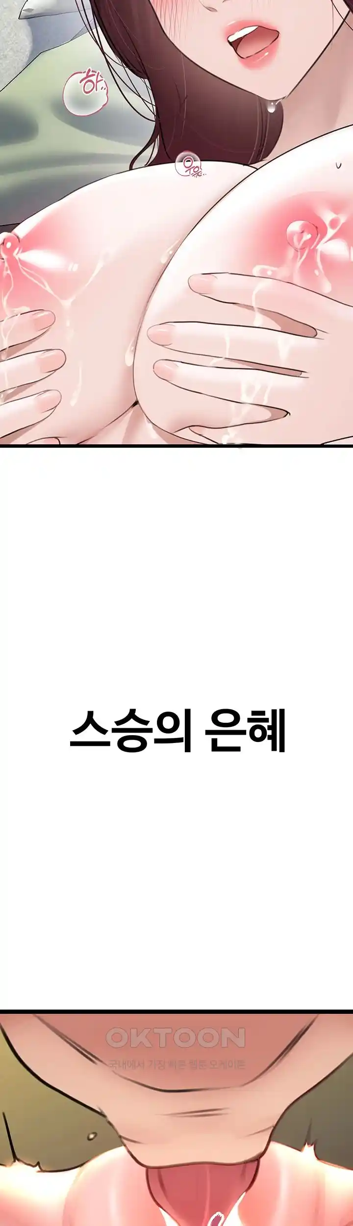 SSS-Class Undercover Agent Raw - Chapter 24 [photo 56] - MangaPorn