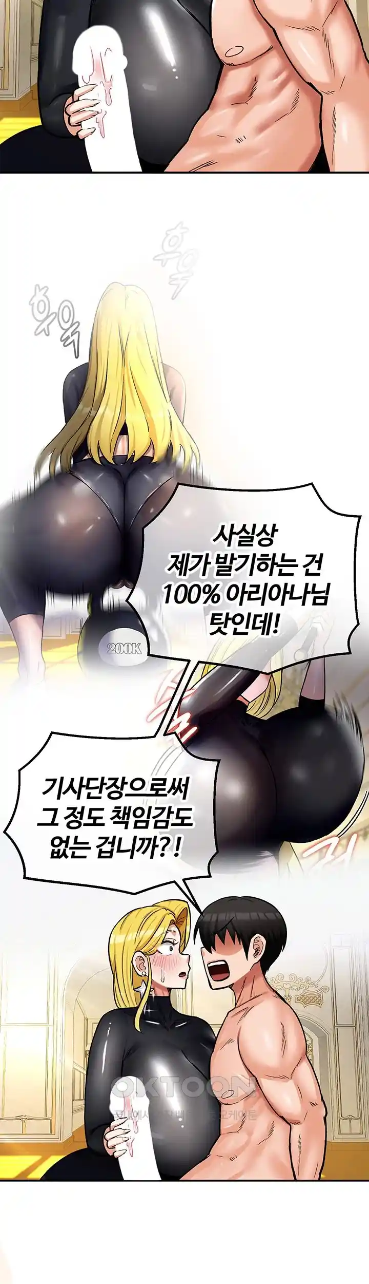 SSS-Class Undercover Agent Raw - Chapter 24 [photo 78] - MangaPorn