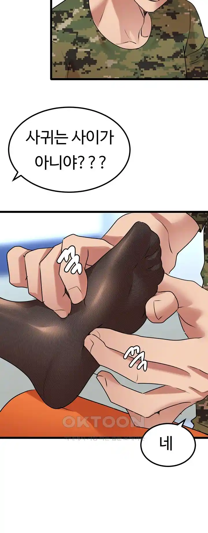 SSS-Class Undercover Agent Raw - Chapter 24 [photo 8] - MangaPorn