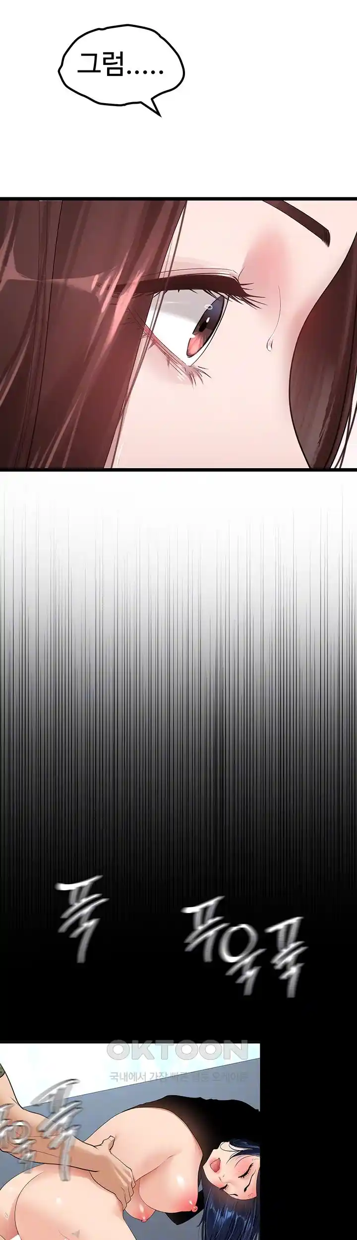 SSS-Class Undercover Agent Raw - Chapter 24 [photo 9] - MangaPorn