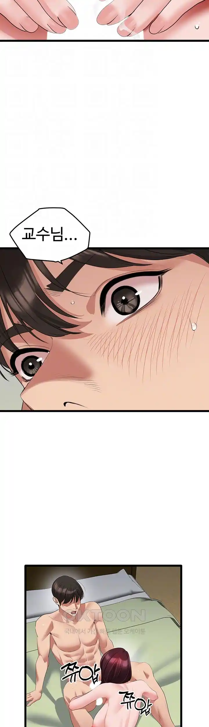 SSS-Class Undercover Agent Raw - Chapter 25 [photo 12] - MangaPorn