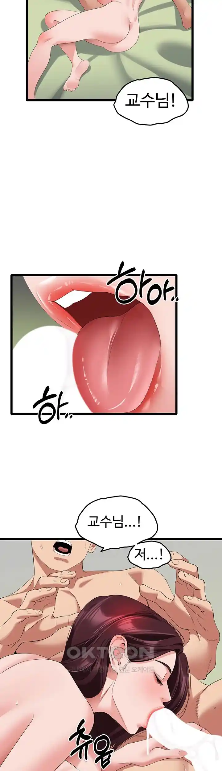 SSS-Class Undercover Agent Raw - Chapter 25 [photo 13] - MangaPorn