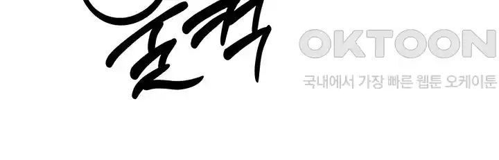 SSS-Class Undercover Agent Raw - Chapter 25 [photo 16] - MangaPorn