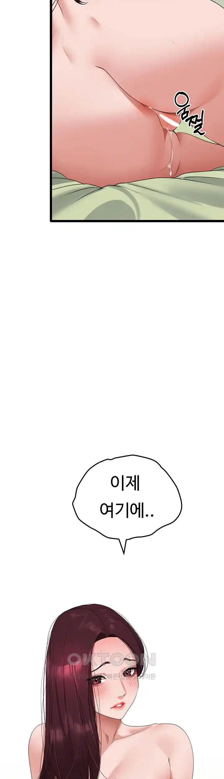 SSS-Class Undercover Agent Raw - Chapter 25 [photo 22] - MangaPorn