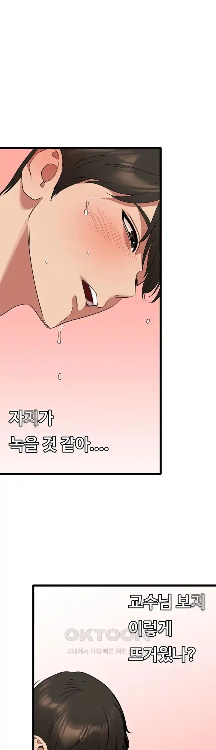 SSS-Class Undercover Agent Raw - Chapter 25 [photo 27] - MangaPorn