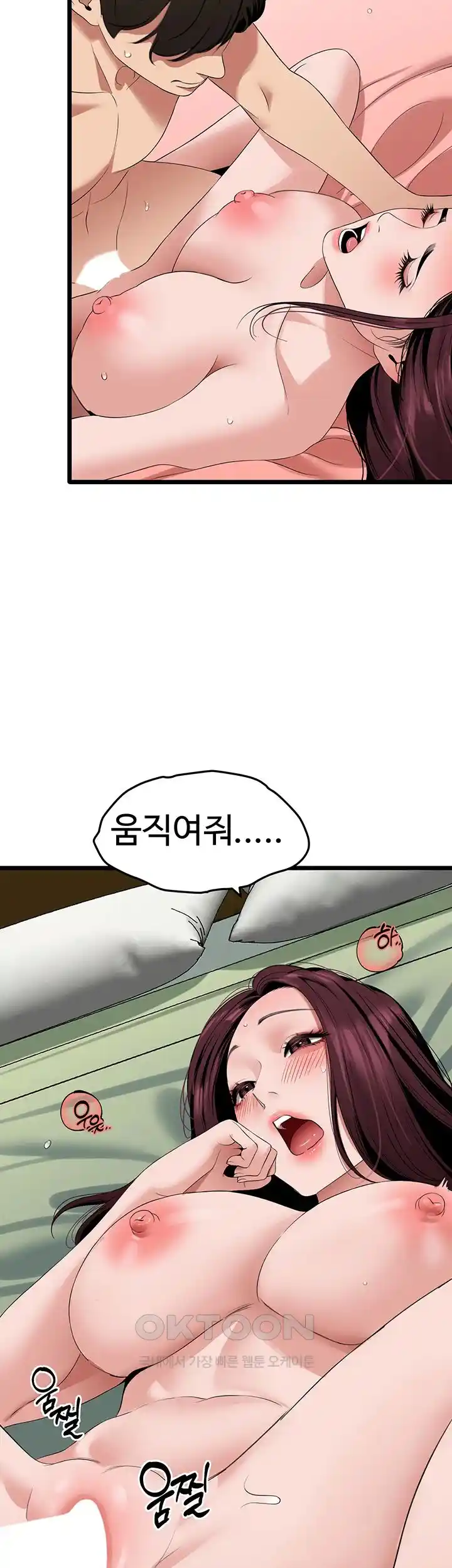 SSS-Class Undercover Agent Raw - Chapter 25 [photo 28] - MangaPorn