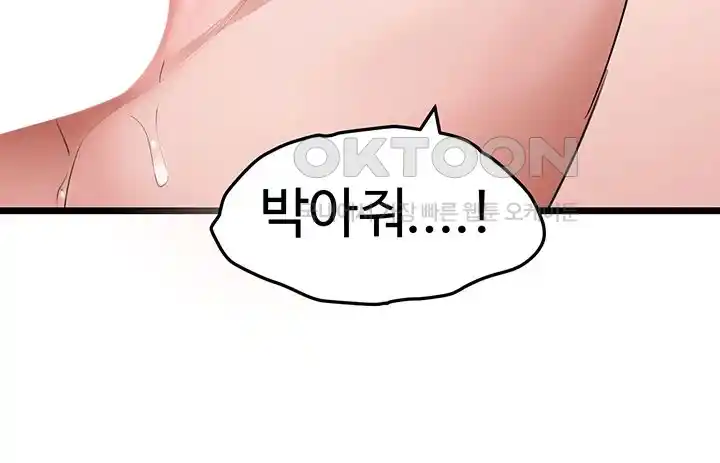 SSS-Class Undercover Agent Raw - Chapter 25 [photo 29] - MangaPorn