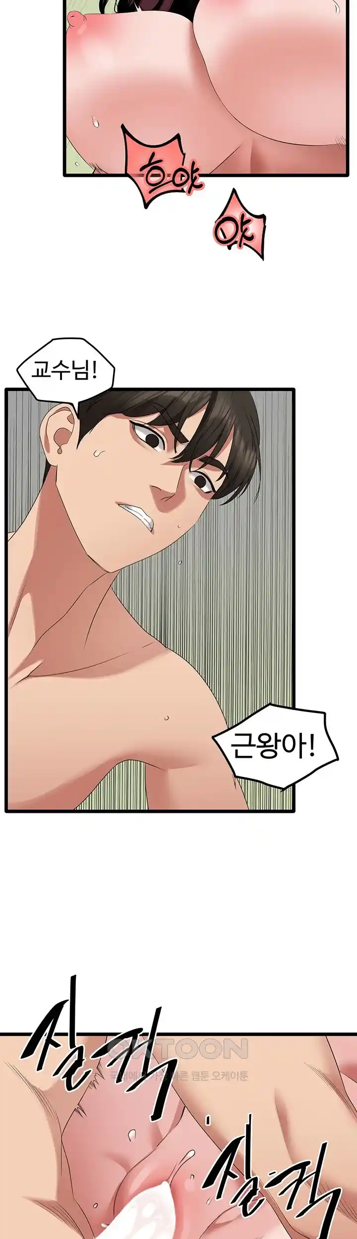 SSS-Class Undercover Agent Raw - Chapter 25 [photo 31] - MangaPorn