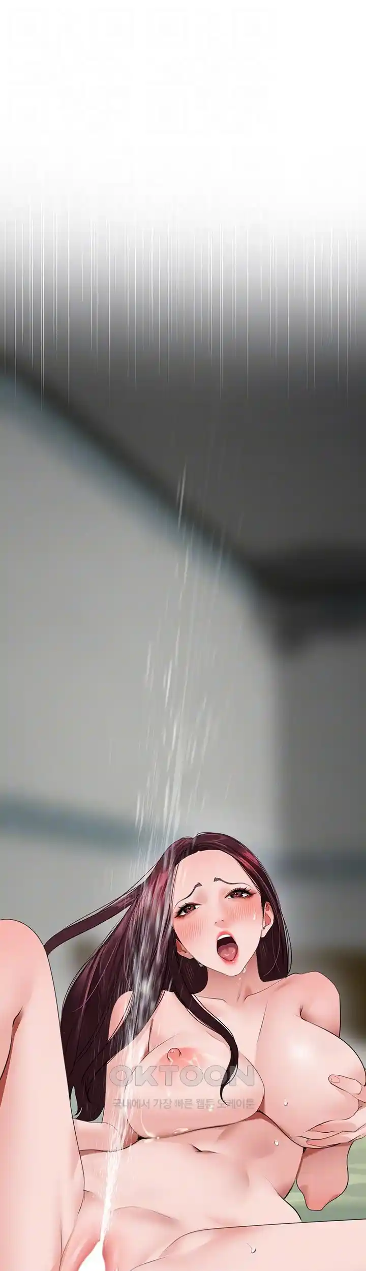 SSS-Class Undercover Agent Raw - Chapter 25 [photo 8] - MangaPorn