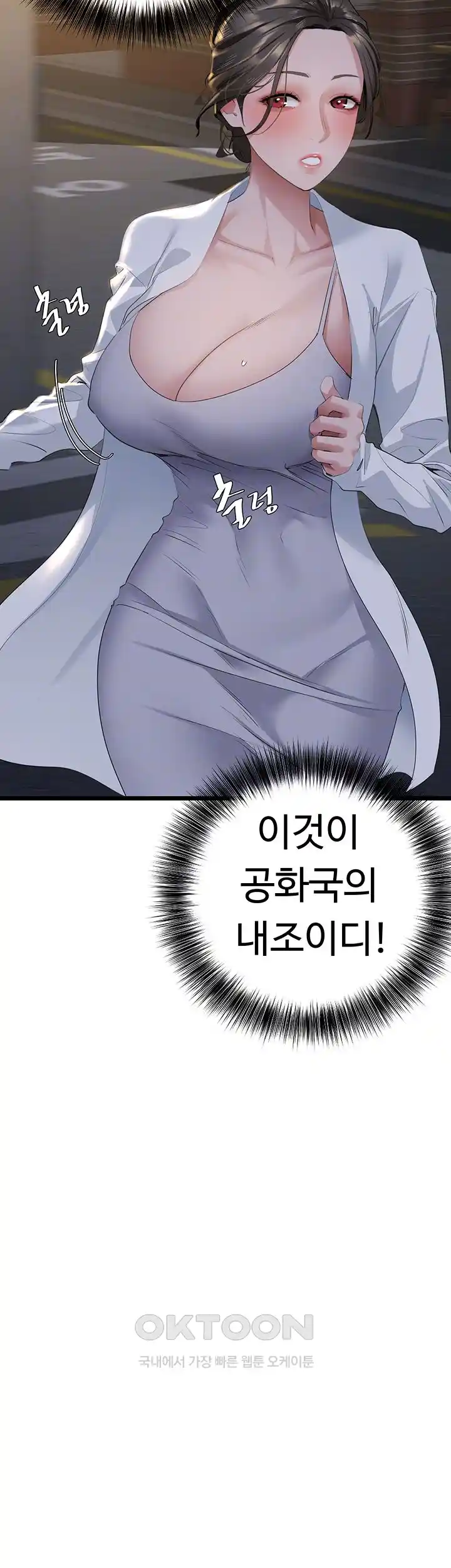 SSS-Class Undercover Agent Raw - Chapter 26 [photo 13] - MangaPorn