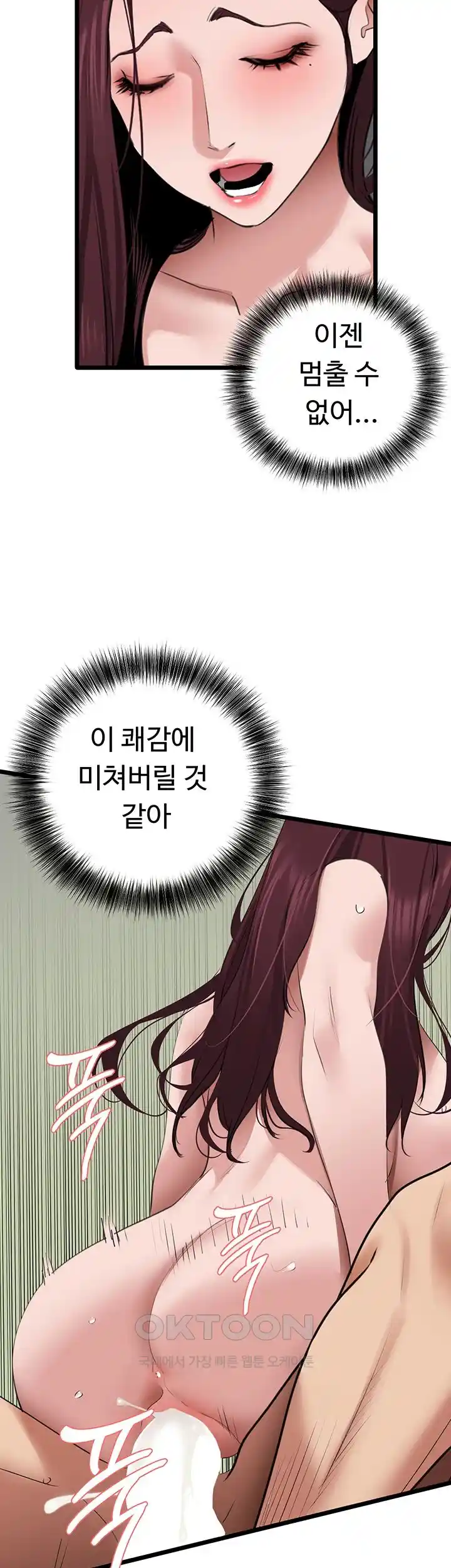 SSS-Class Undercover Agent Raw - Chapter 26 [photo 16] - MangaPorn