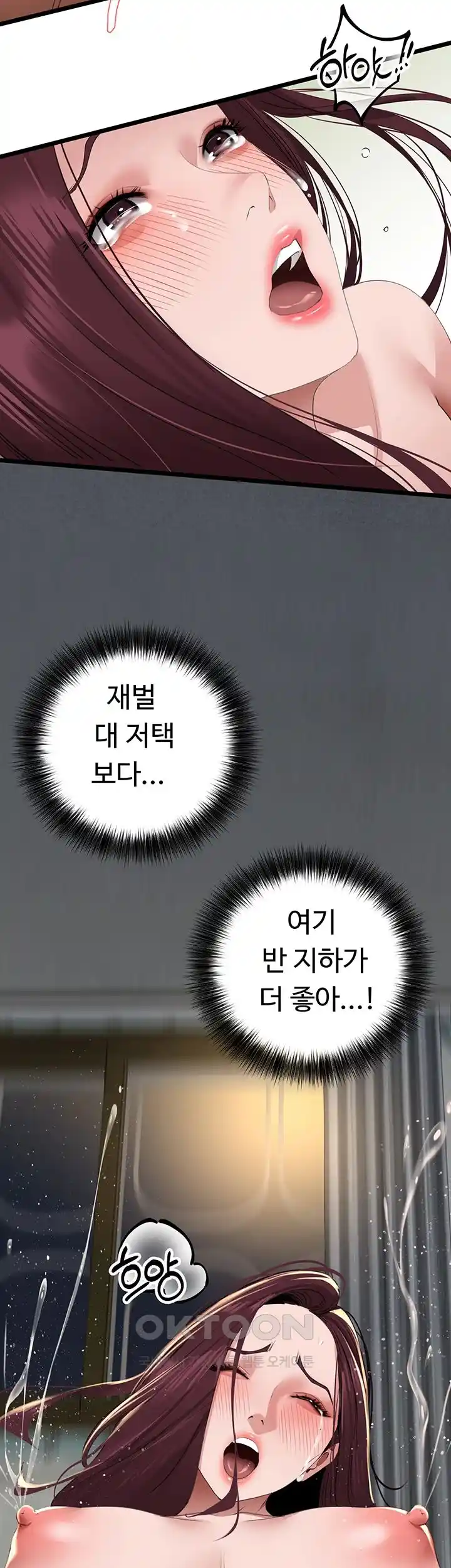 SSS-Class Undercover Agent Raw - Chapter 26 [photo 17] - MangaPorn