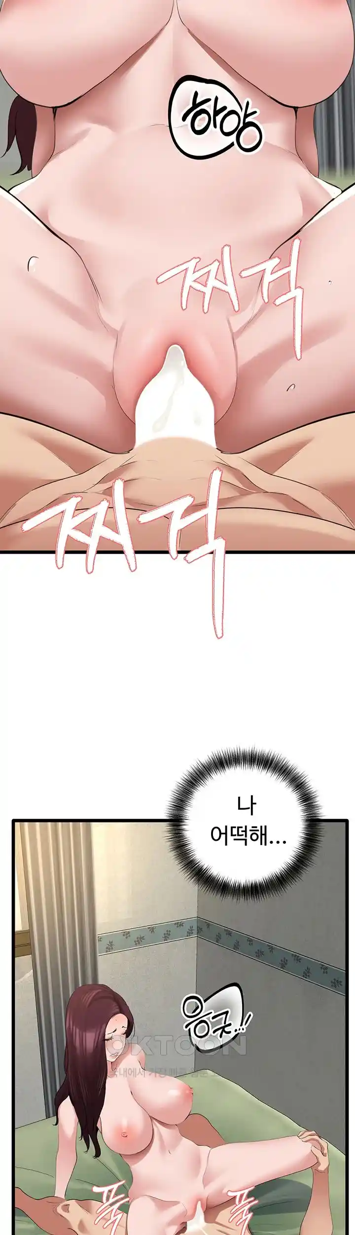 SSS-Class Undercover Agent Raw - Chapter 26 [photo 18] - MangaPorn