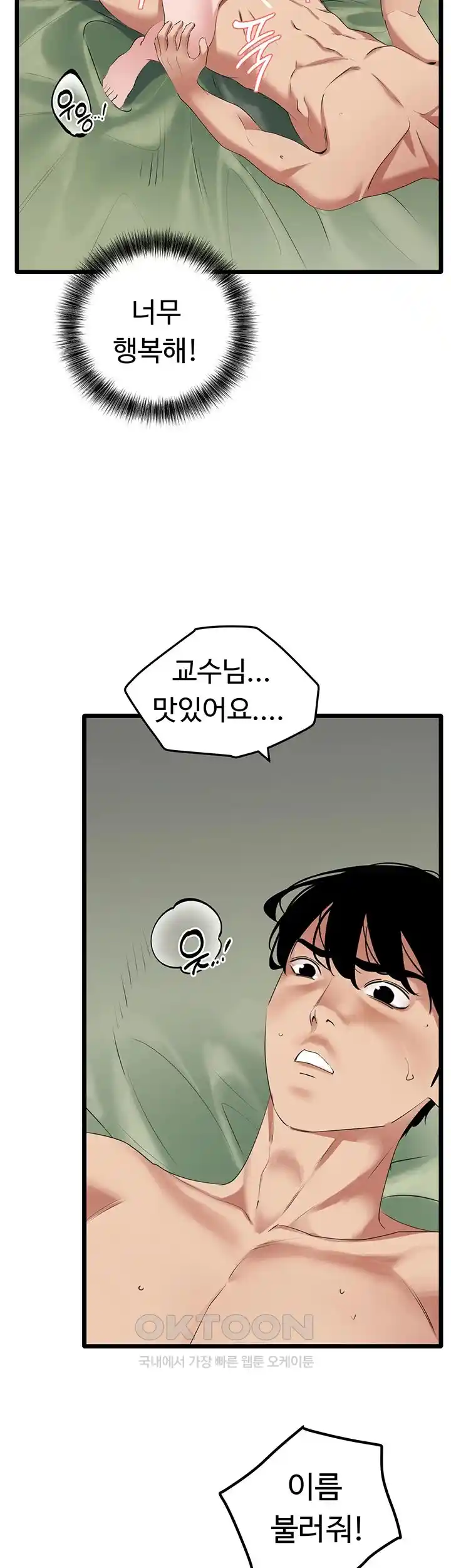 SSS-Class Undercover Agent Raw - Chapter 26 [photo 19] - MangaPorn