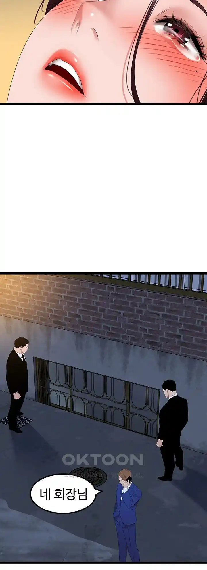 SSS-Class Undercover Agent Raw - Chapter 26 [photo 2] - MangaPorn