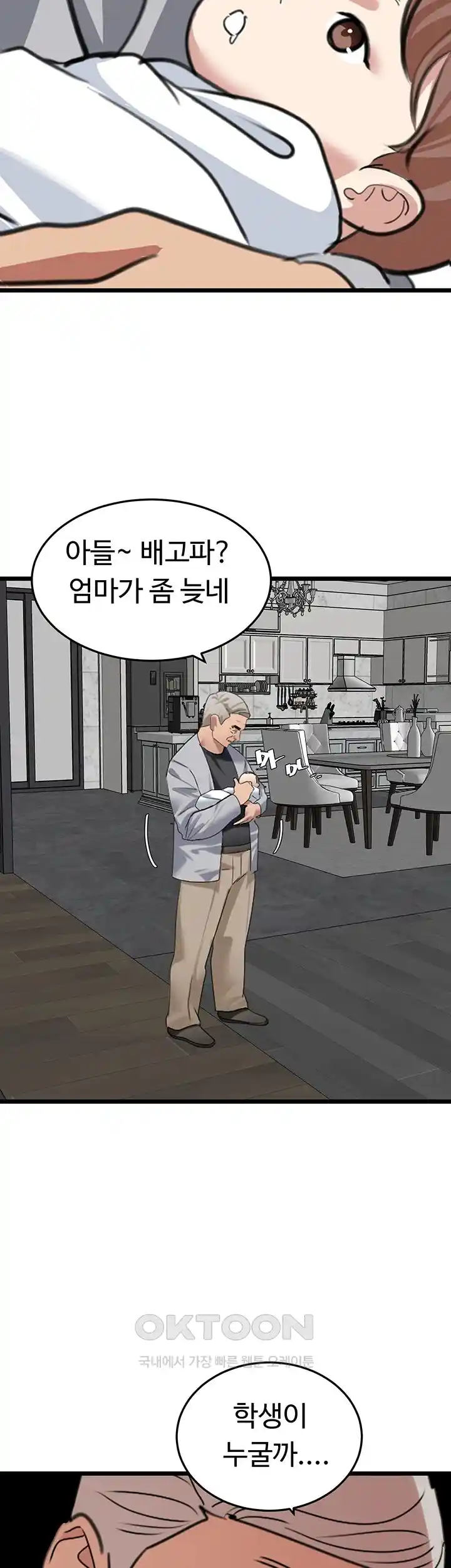 SSS-Class Undercover Agent Raw - Chapter 26 [photo 23] - MangaPorn