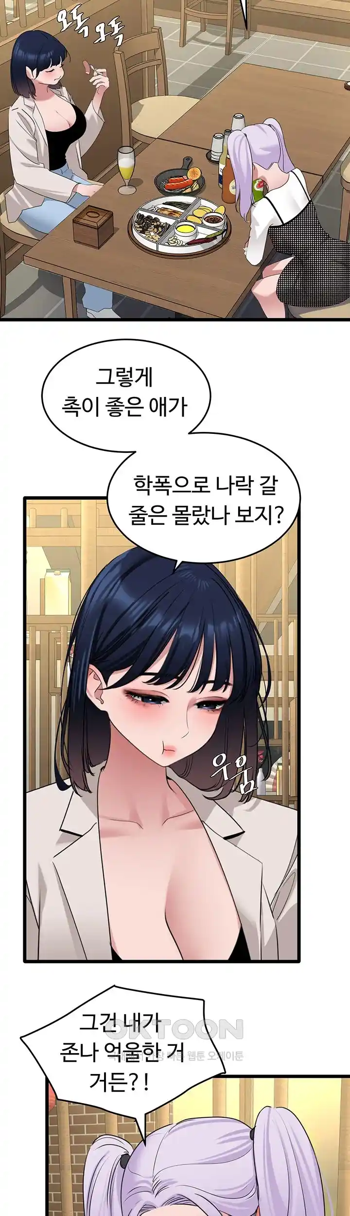 SSS-Class Undercover Agent Raw - Chapter 26 [photo 28] - MangaPorn