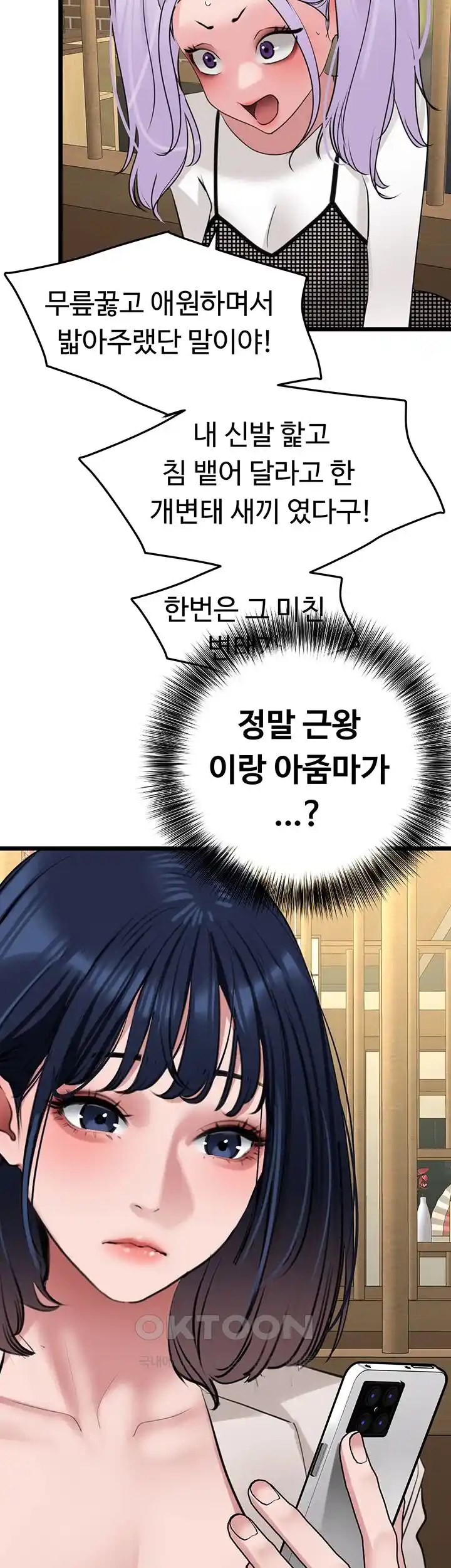 SSS-Class Undercover Agent Raw - Chapter 26 [photo 29] - MangaPorn