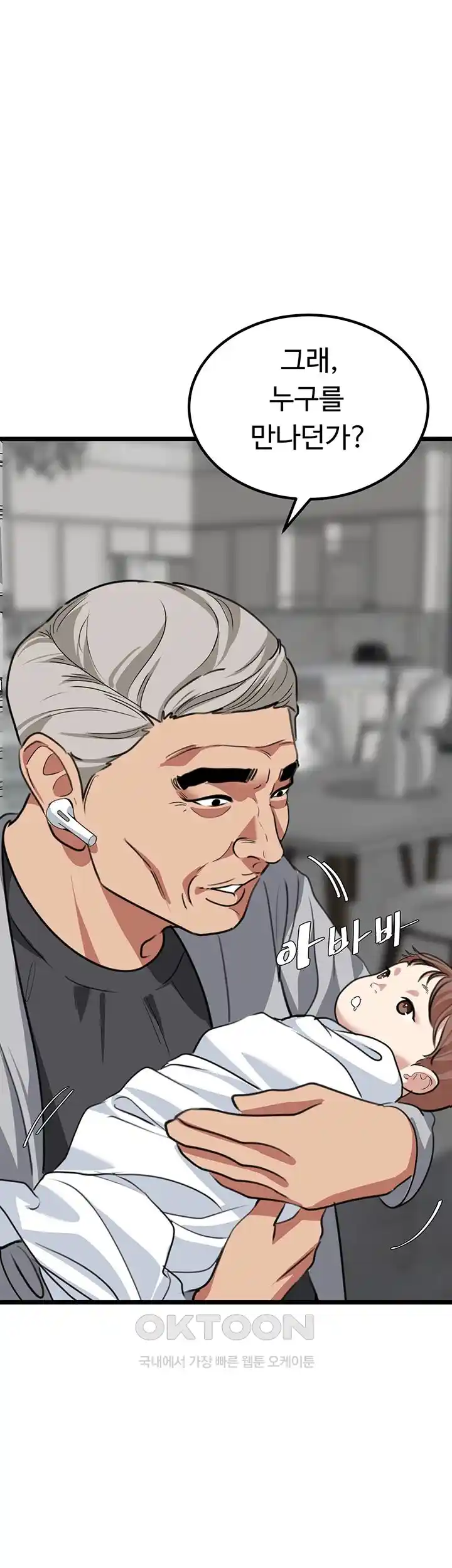 SSS-Class Undercover Agent Raw - Chapter 26 [photo 3] - MangaPorn