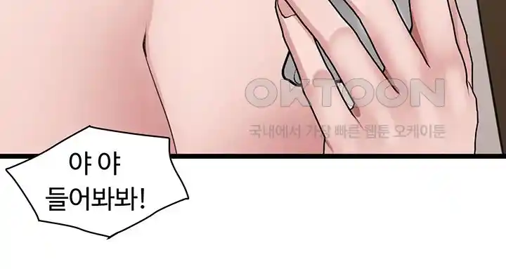 SSS-Class Undercover Agent Raw - Chapter 26 [photo 30] - MangaPorn