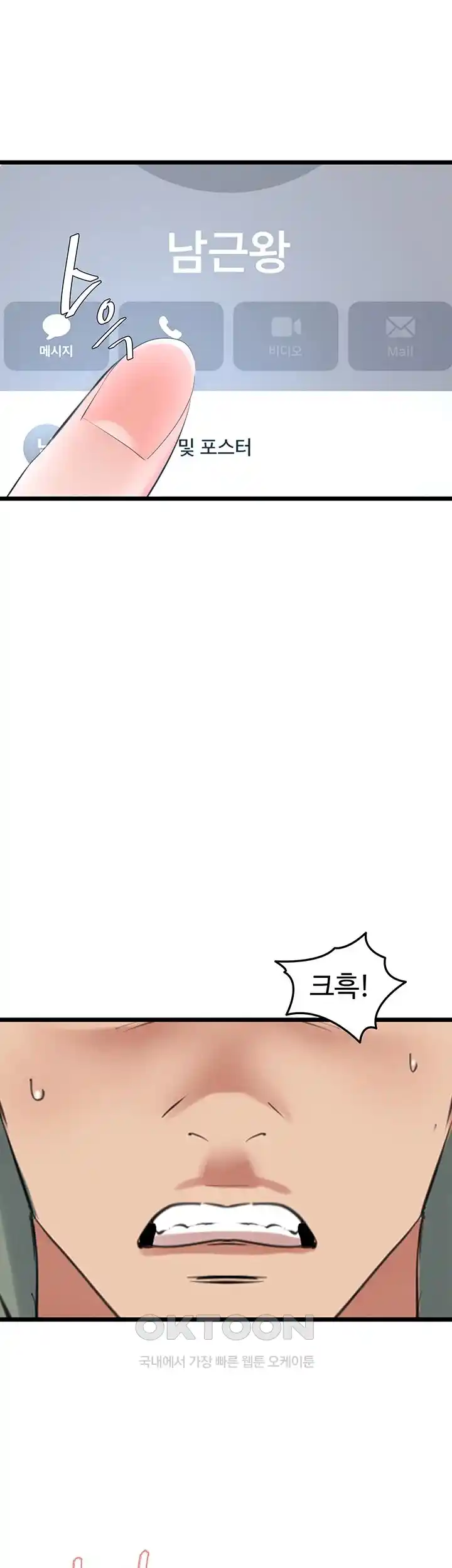 SSS-Class Undercover Agent Raw - Chapter 26 [photo 31] - MangaPorn