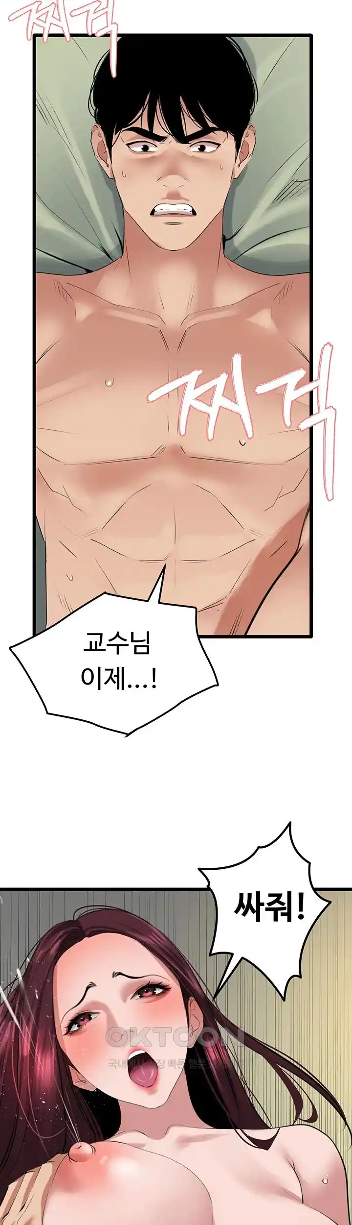 SSS-Class Undercover Agent Raw - Chapter 26 [photo 32] - MangaPorn