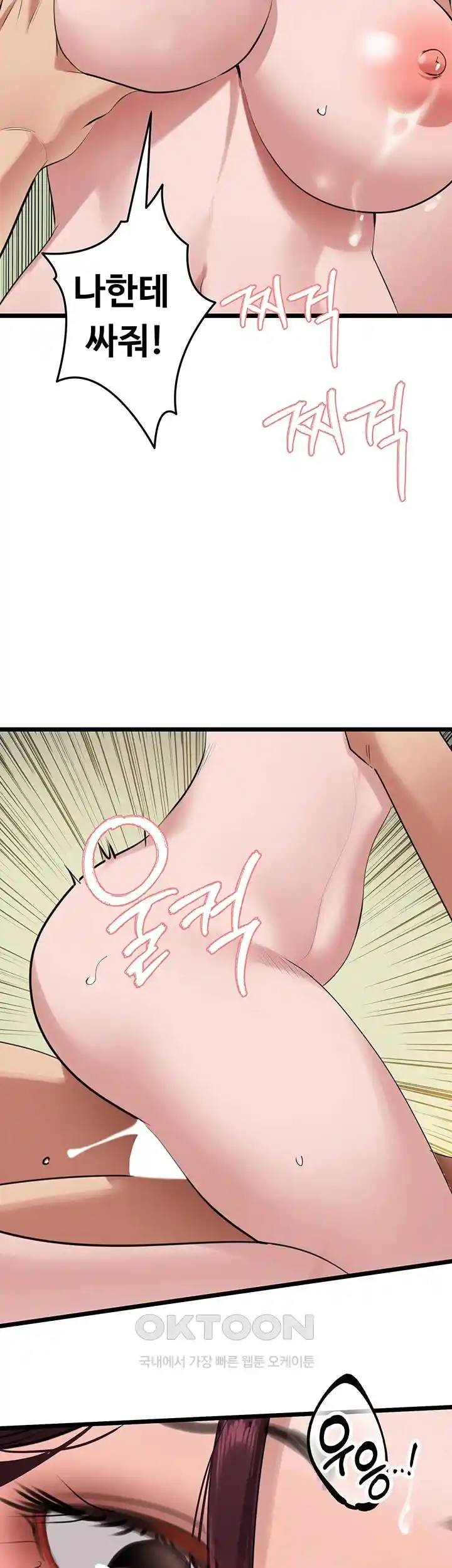 SSS-Class Undercover Agent Raw - Chapter 26 [photo 33] - MangaPorn