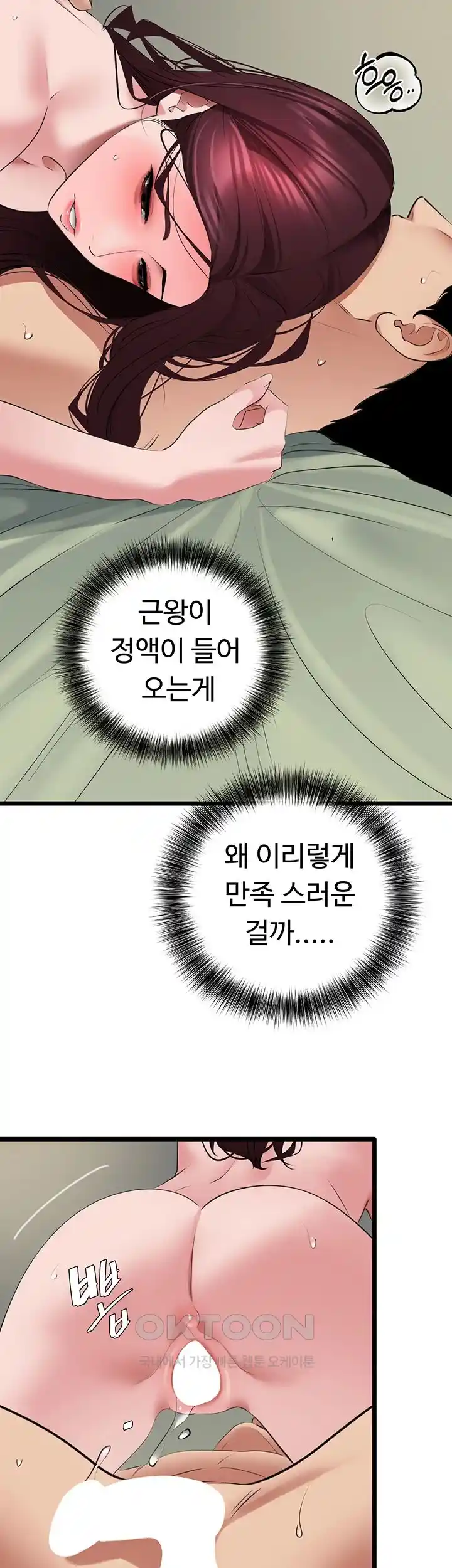 SSS-Class Undercover Agent Raw - Chapter 26 [photo 38] - MangaPorn