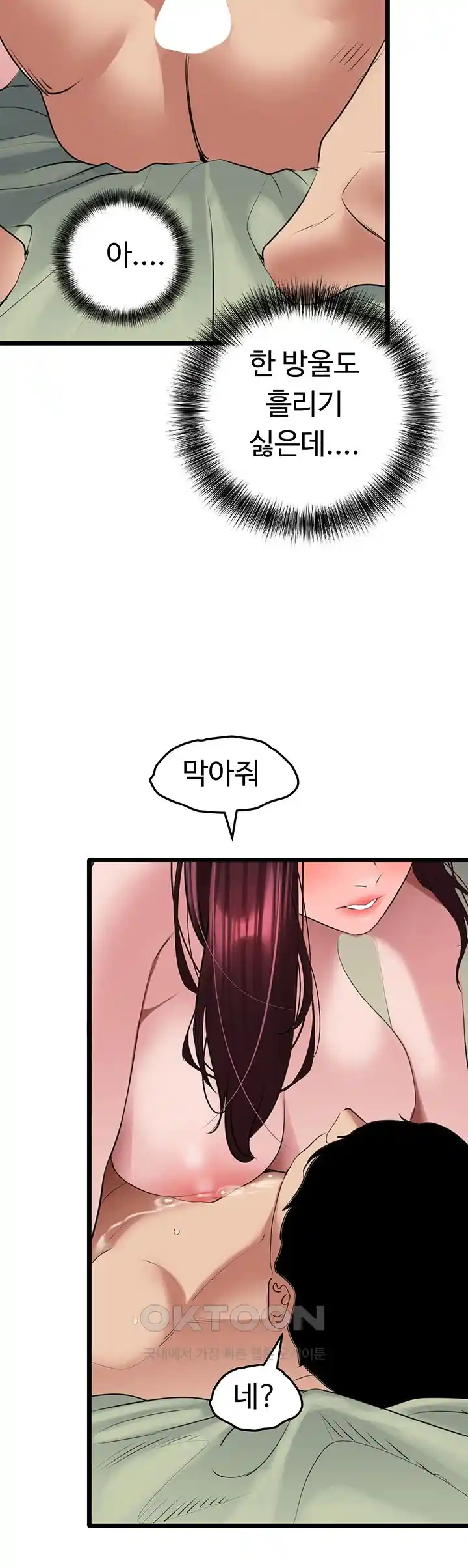 SSS-Class Undercover Agent Raw - Chapter 26 [photo 39] - MangaPorn