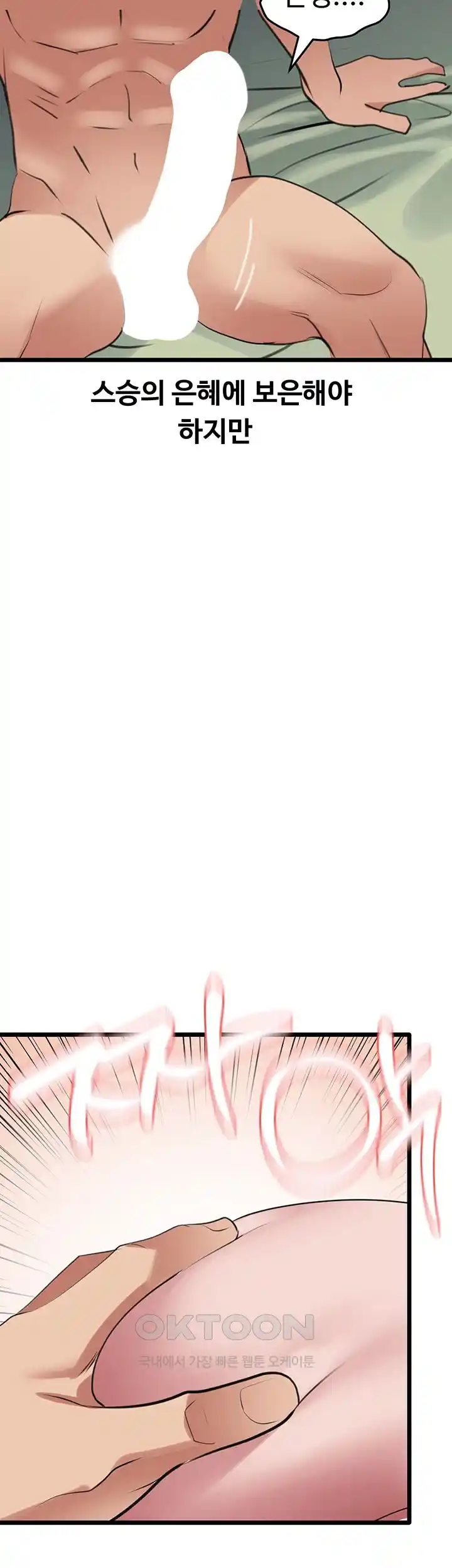 SSS-Class Undercover Agent Raw - Chapter 26 [photo 42] - MangaPorn