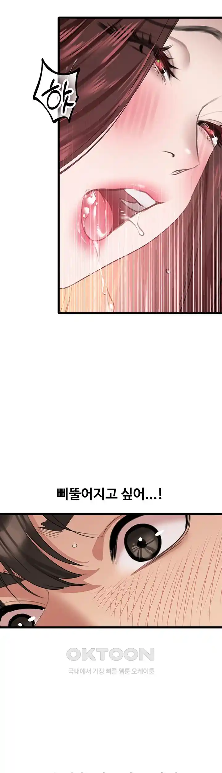 SSS-Class Undercover Agent Raw - Chapter 26 [photo 43] - MangaPorn