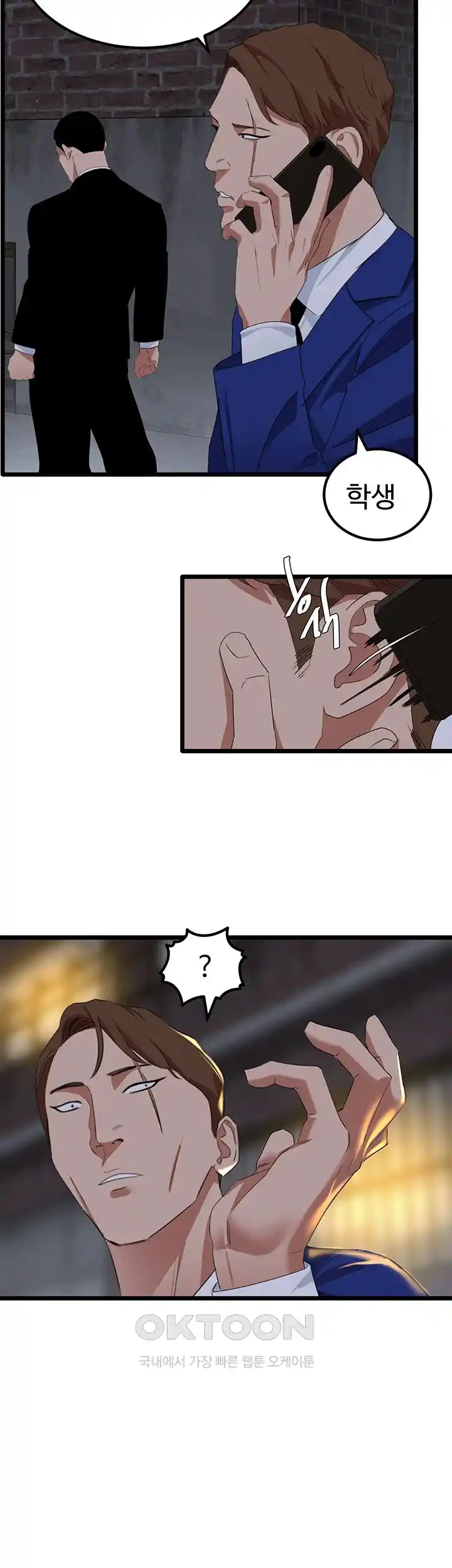 SSS-Class Undercover Agent Raw - Chapter 26 [photo 5] - MangaPorn