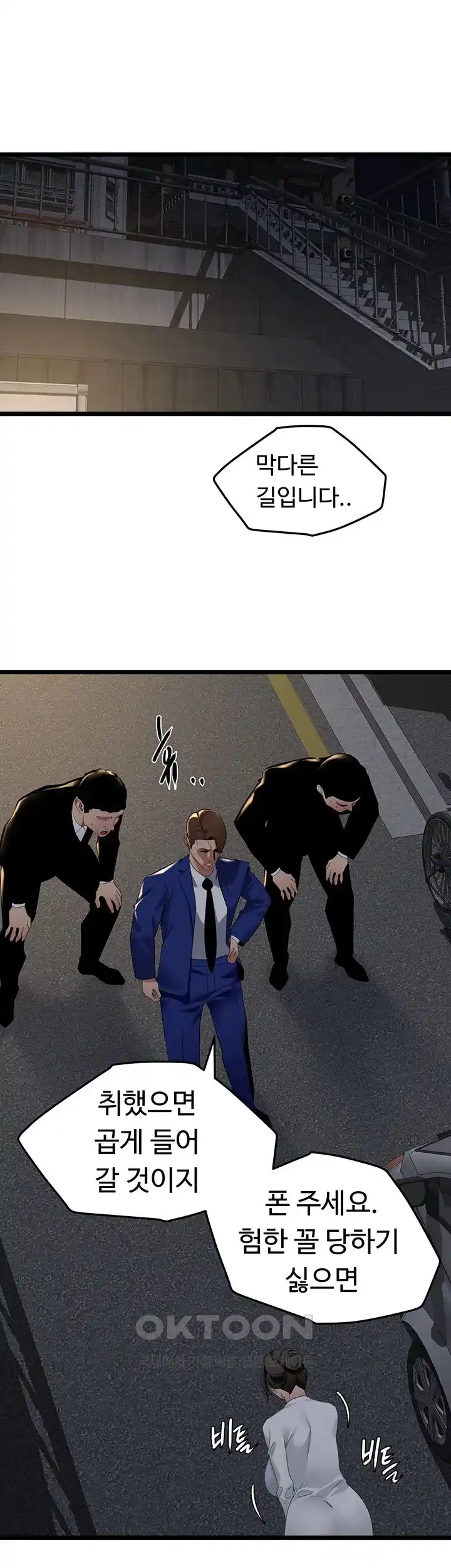 SSS-Class Undercover Agent Raw - Chapter 26 [photo 50] - MangaPorn