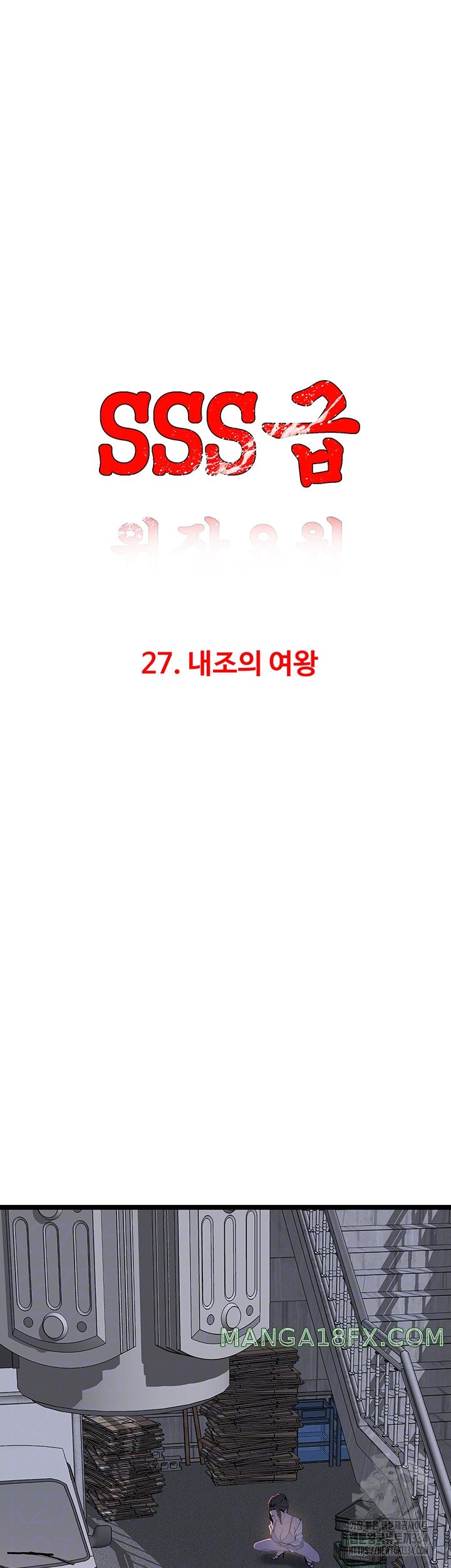 SSS-Class Undercover Agent Raw - Chapter 27 [photo 13] - MangaPorn