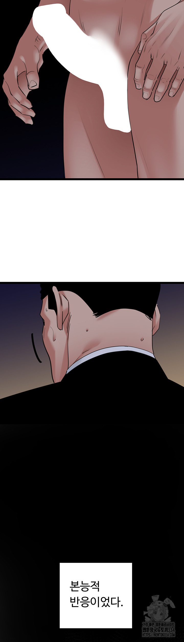 SSS-Class Undercover Agent Raw - Chapter 27 [photo 17] - MangaPorn