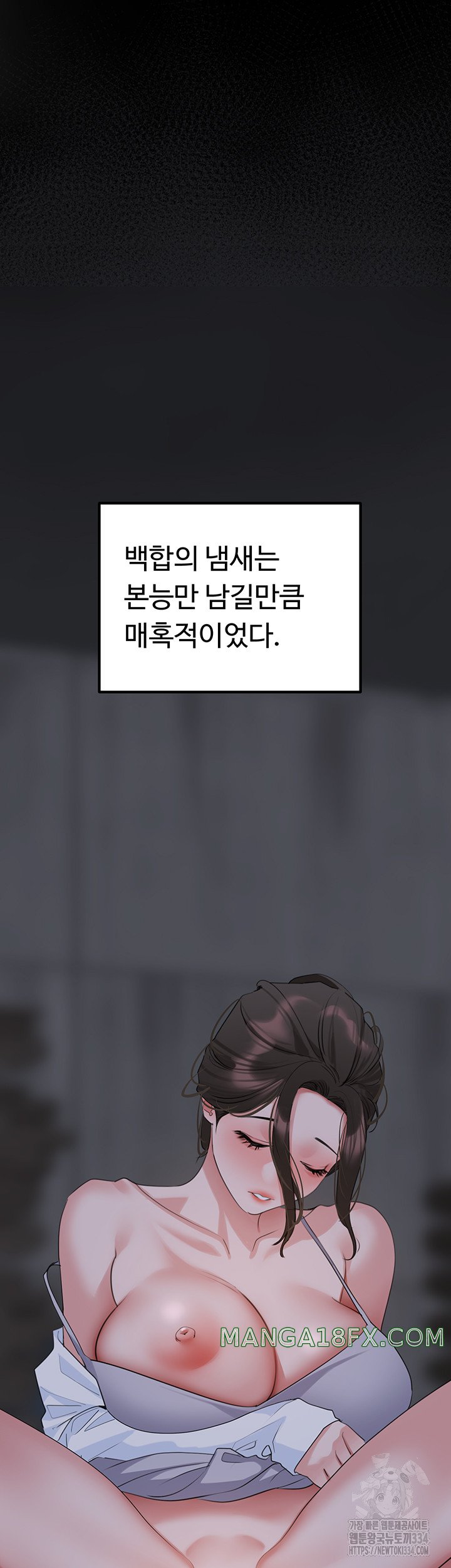 SSS-Class Undercover Agent Raw - Chapter 27 [photo 18] - MangaPorn