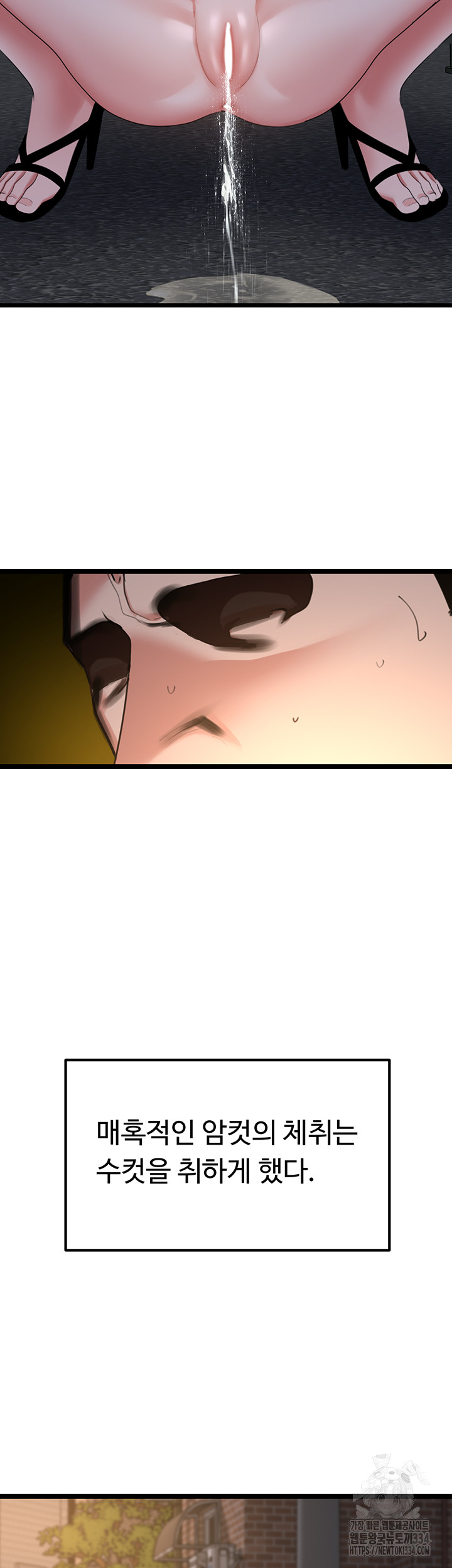 SSS-Class Undercover Agent Raw - Chapter 27 [photo 19] - MangaPorn