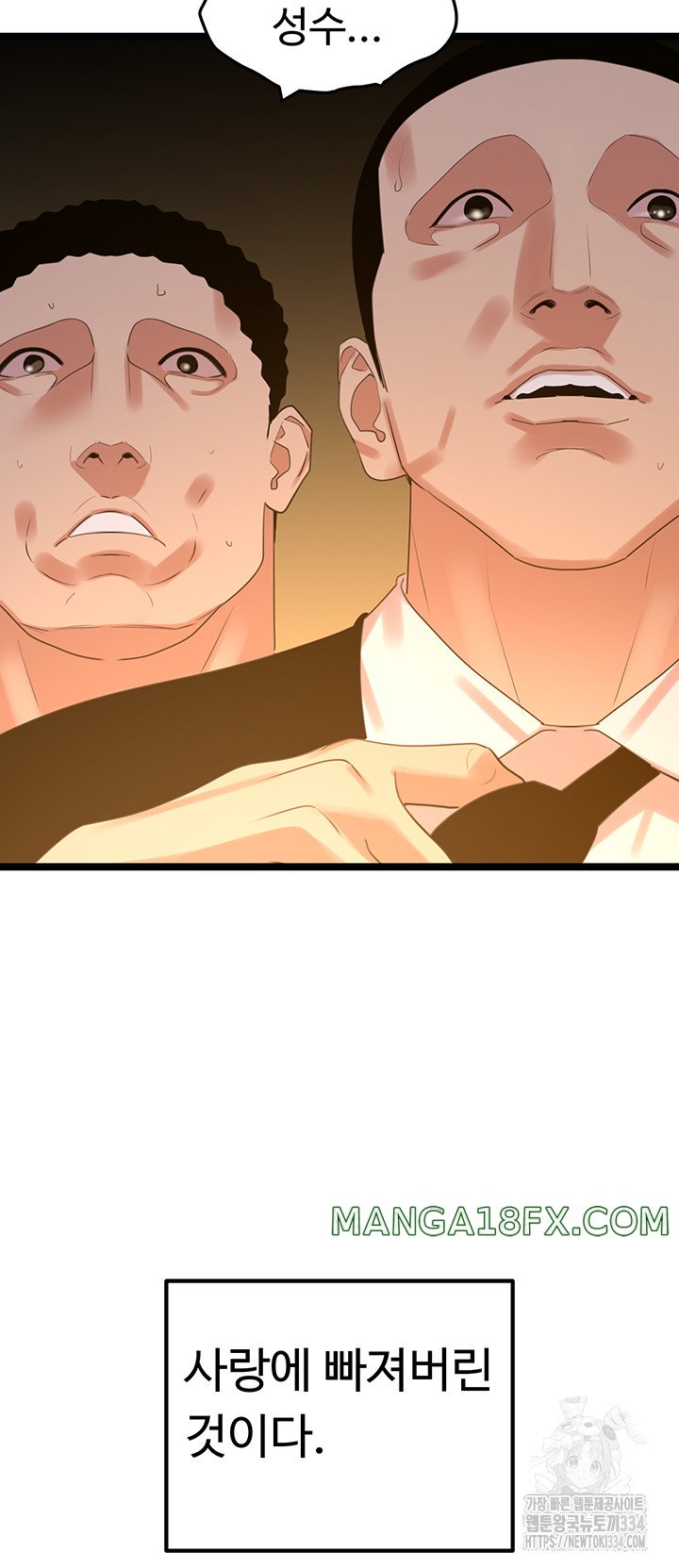 SSS-Class Undercover Agent Raw - Chapter 27 [photo 21] - MangaPorn