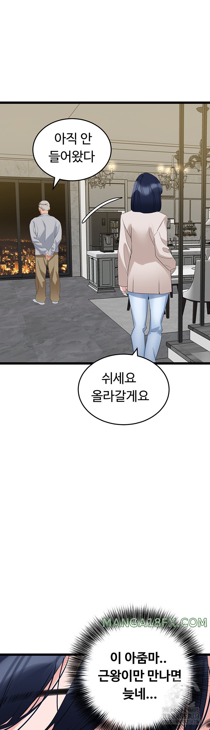 SSS-Class Undercover Agent Raw - Chapter 27 [photo 24] - MangaPorn