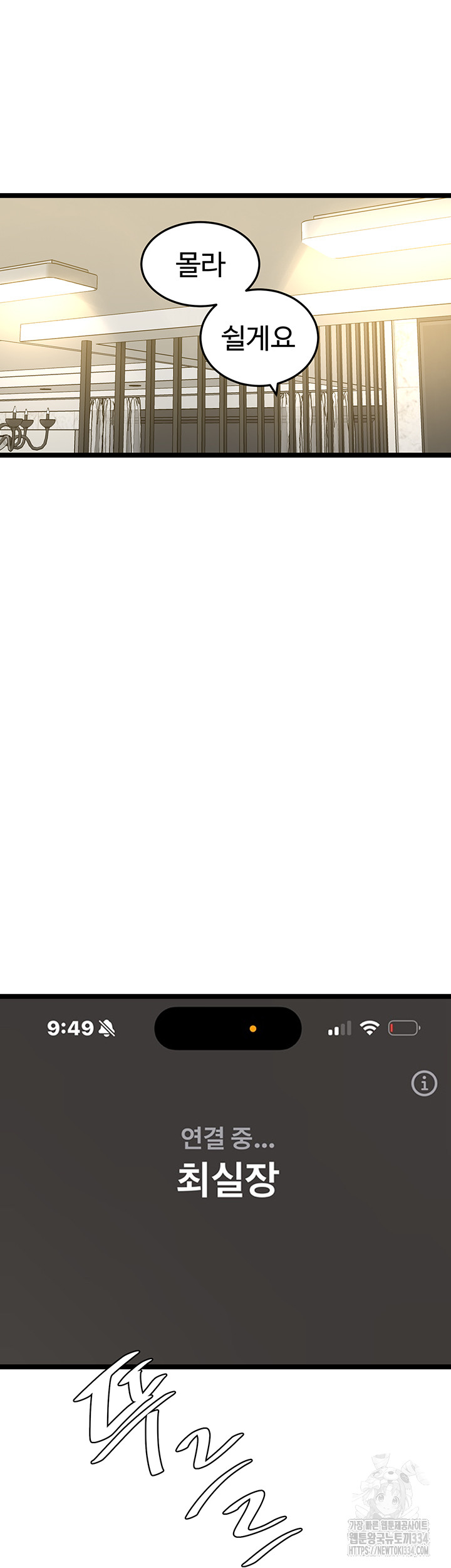 SSS-Class Undercover Agent Raw - Chapter 27 [photo 27] - MangaPorn