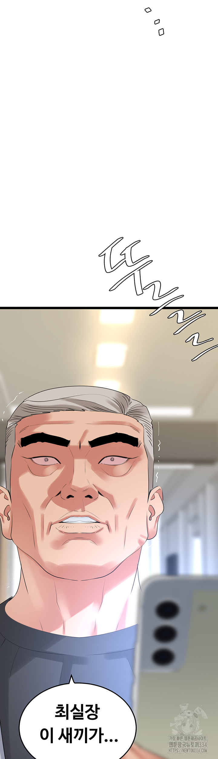 SSS-Class Undercover Agent Raw - Chapter 27 [photo 28] - MangaPorn