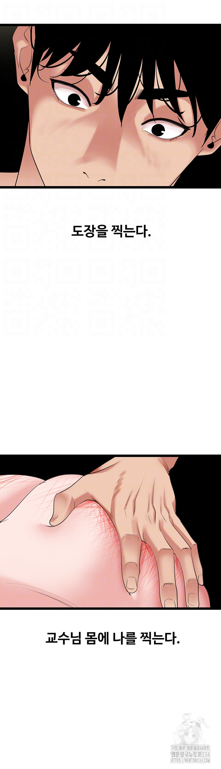 SSS-Class Undercover Agent Raw - Chapter 27 [photo 7] - MangaPorn