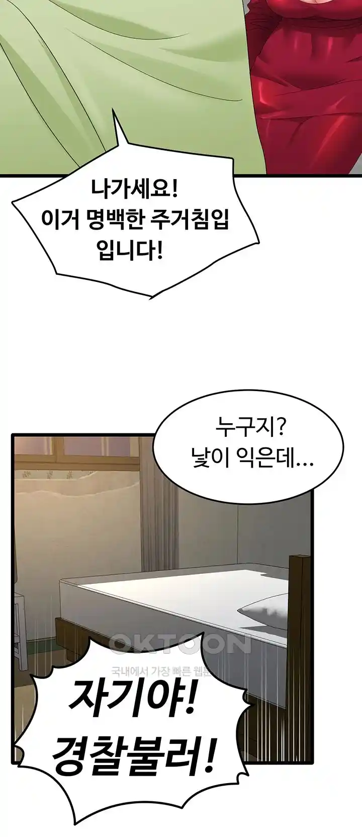 SSS-Class Undercover Agent Raw - Chapter 28 [photo 12] - MangaPorn