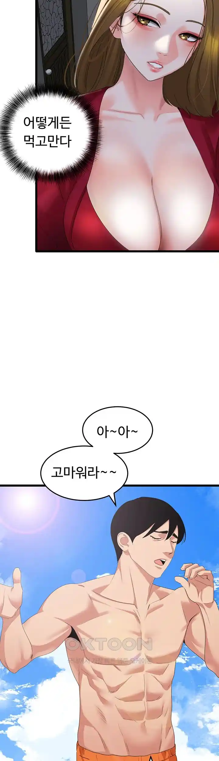 SSS-Class Undercover Agent Raw - Chapter 28 [photo 14] - MangaPorn