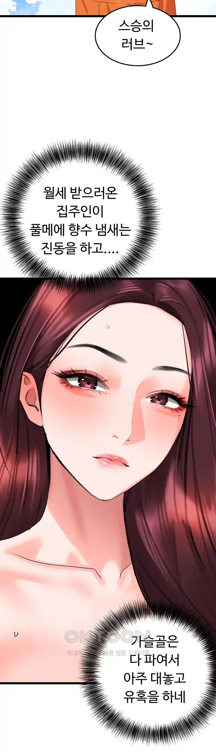 SSS-Class Undercover Agent Raw - Chapter 28 [photo 15] - MangaPorn