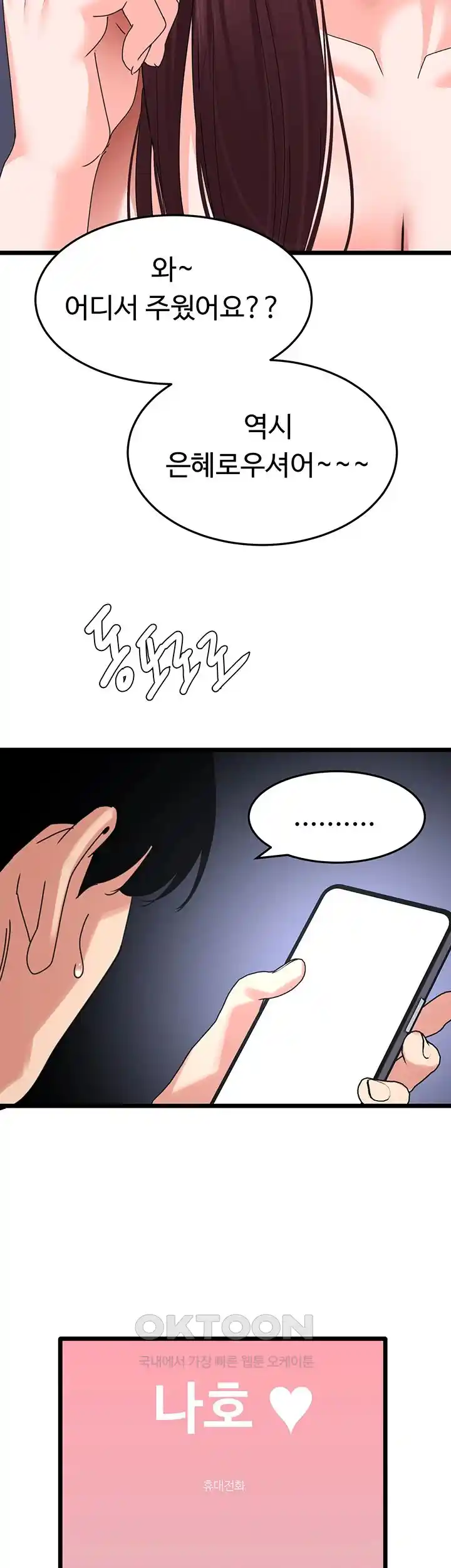 SSS-Class Undercover Agent Raw - Chapter 28 [photo 20] - MangaPorn